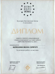 Euro Expo Mobel 2001 — За активную работу на выставке 