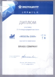 Диплом участника выставки "Мебель-2009"