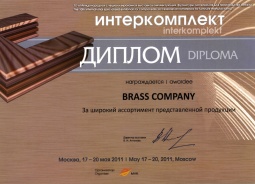 Интеркомплект 2011 — За широкий ассортимент представленной продукции